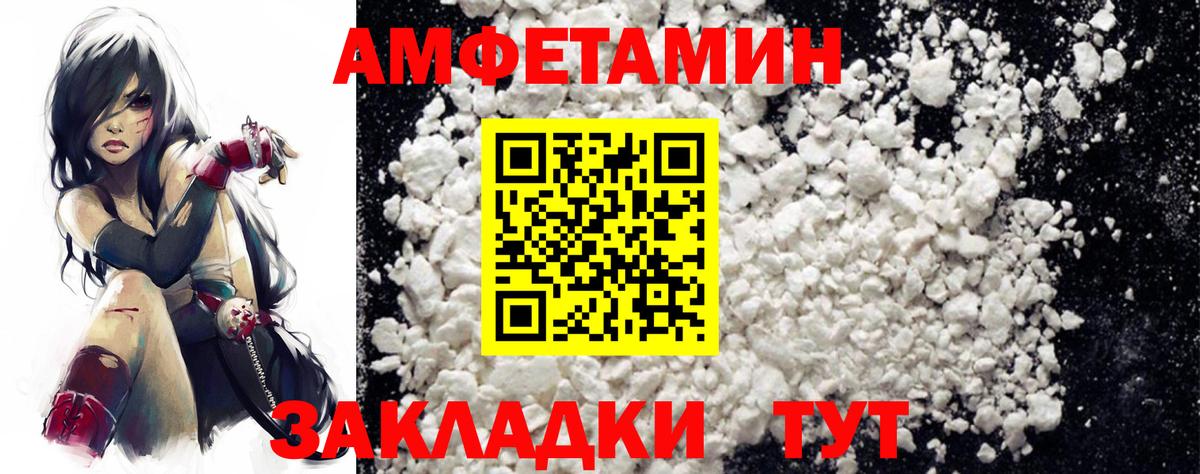 АМФЕТАМИН  Вход с VPN  Амфетамин  Барнаул  АМФ 97% 