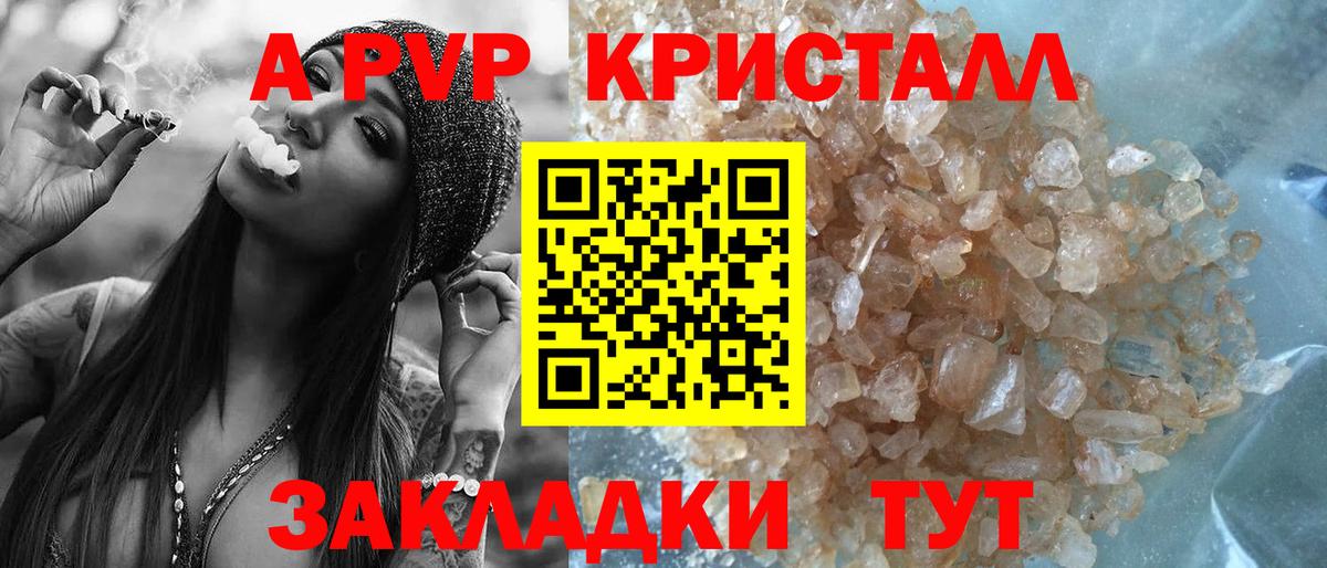 Барнаул  Alpha-PVP Соль  Вход с VPN  Alfa_PVP VHQ 