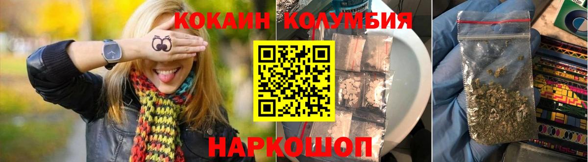 Меф мяу мяу Барнаул