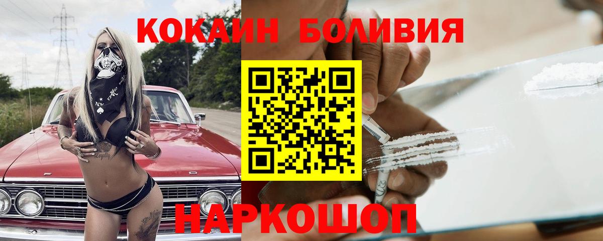 COCAIN 99% Барнаул
