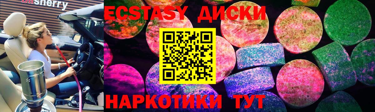 Ecstasy  Ecstasy mix  Вход с VPN  Барнаул  Экстази 99% 