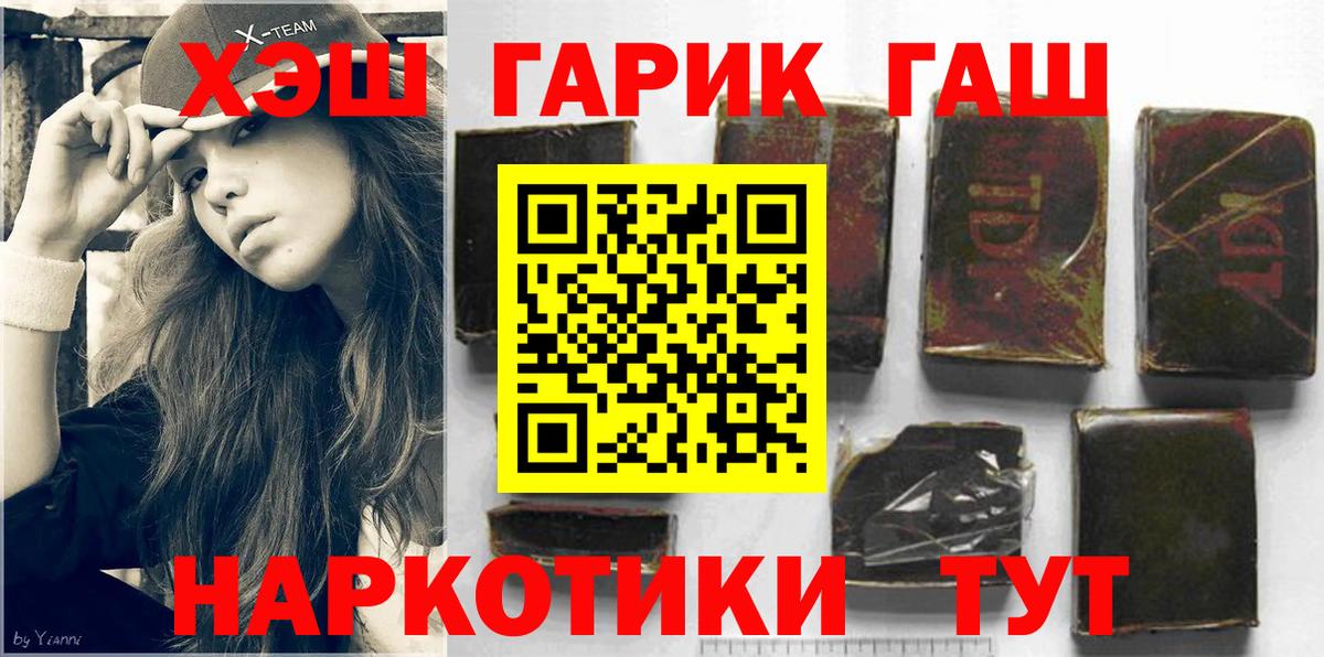 Гашиш hashish Барнаул