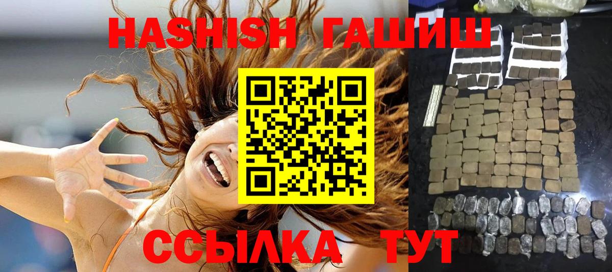 Барнаул  Гашиш hashish  ГАШ Cannabis  Вход с VPN 