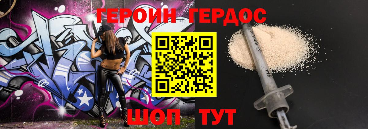 ГЕРОИН Афган Барнаул