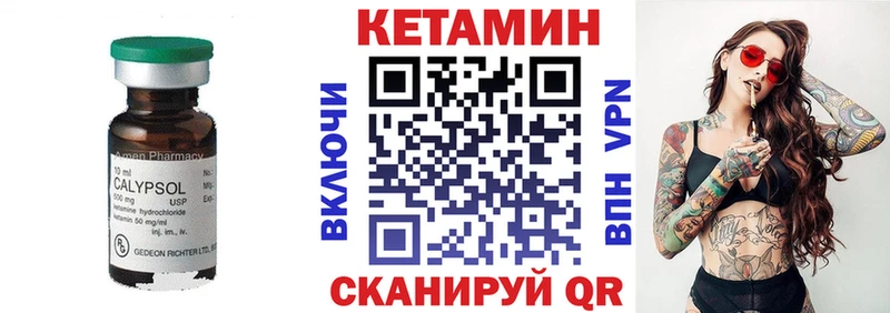 Кетамин VHQ  где можно купить наркотик  Барнаул 