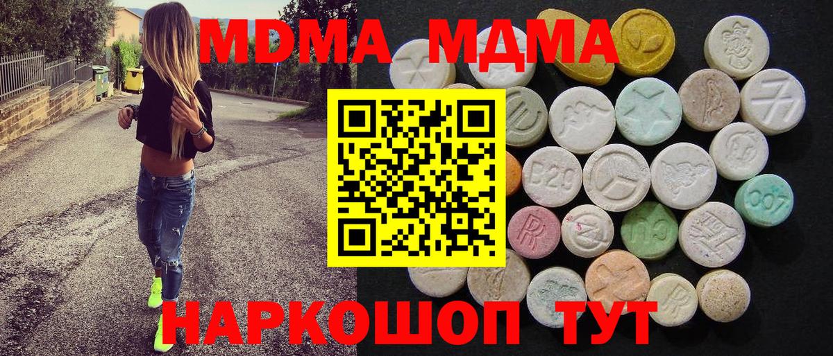 МДМА VHQ Барнаул