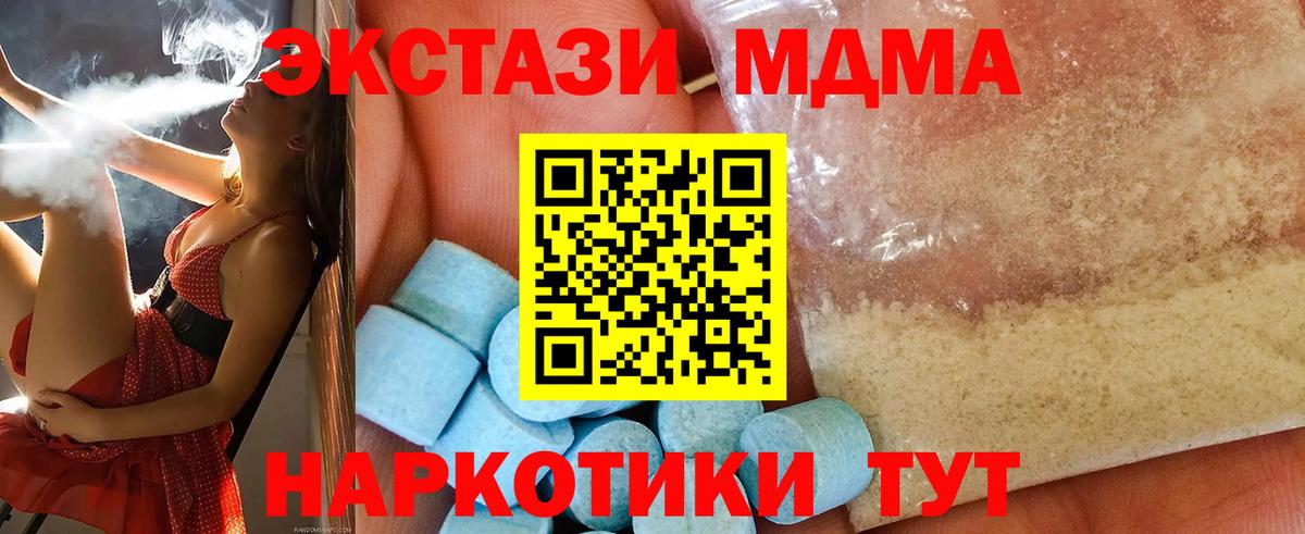Барнаул  МДМА  Вход с VPN  MDMA crystal 