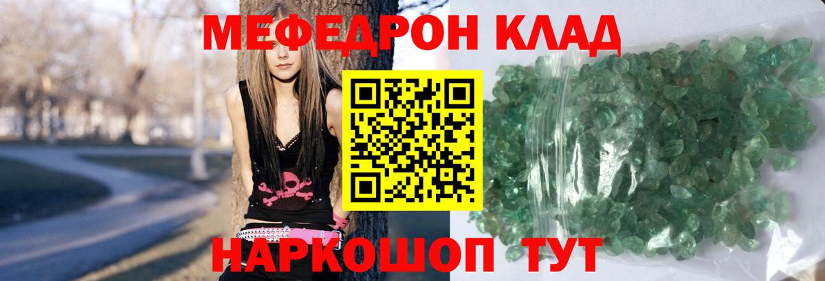 МЯУ-МЯУ мяу мяу  Вход с VPN  как найти закладки  Барнаул  Мефедрон 