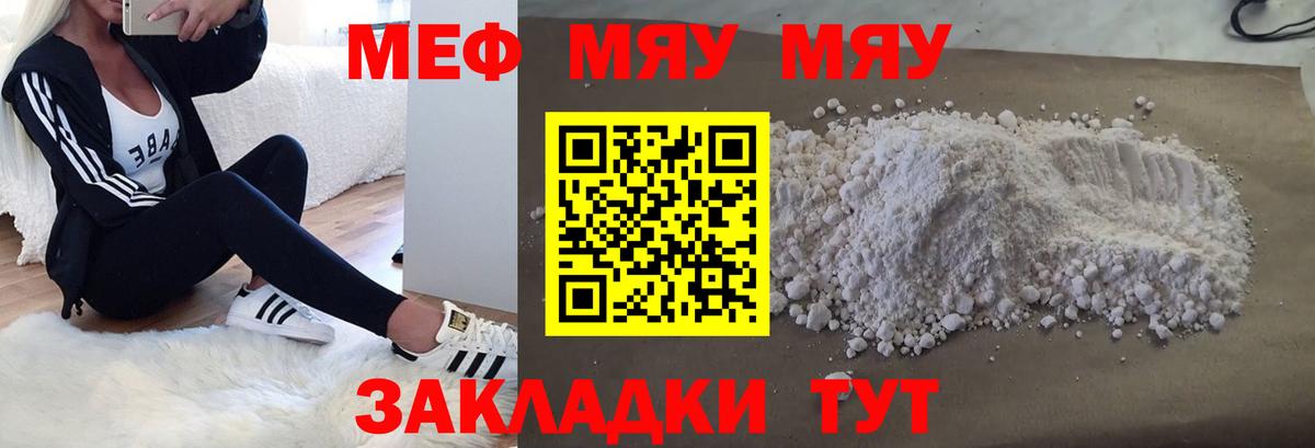 Меф  Барнаул
