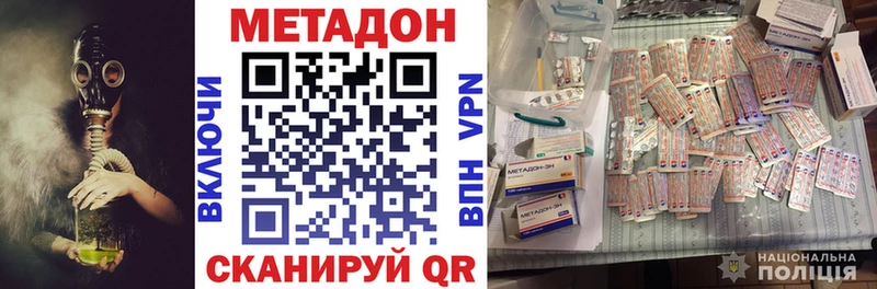 МЕТАДОН кристалл  Барнаул 
