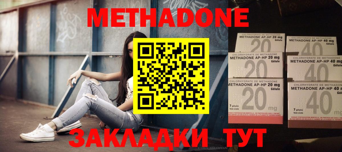 Барнаул  Метадон кристалл  МЕТАДОН VHQ  Вход с VPN 