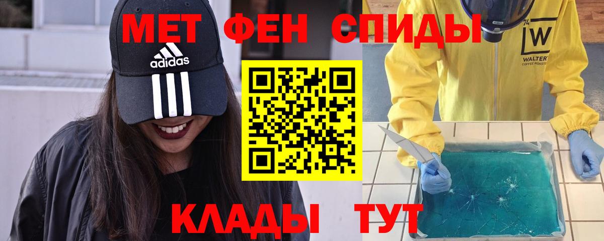 Барнаул  МЕТАМФЕТАМИН пудра  Вход с VPN 