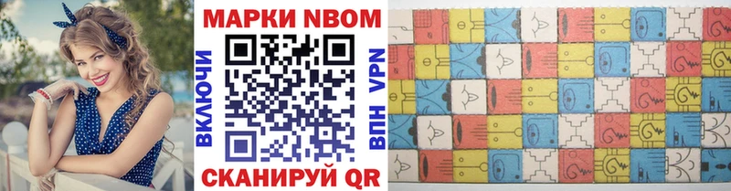 Марки N-bome 1500мкг  продажа наркотиков  блэк спрут зеркало  Барнаул 