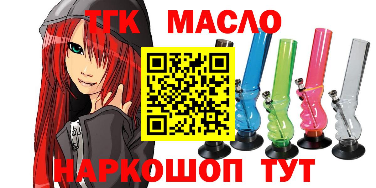 Барнаул  Дистиллят ТГК концентрат  Вход с VPN 