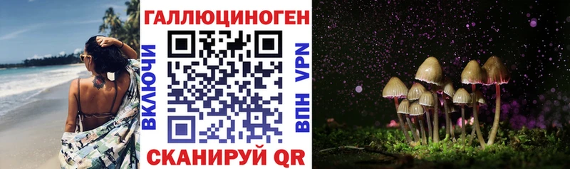 Галлюциногенные грибы мицелий  Барнаул 