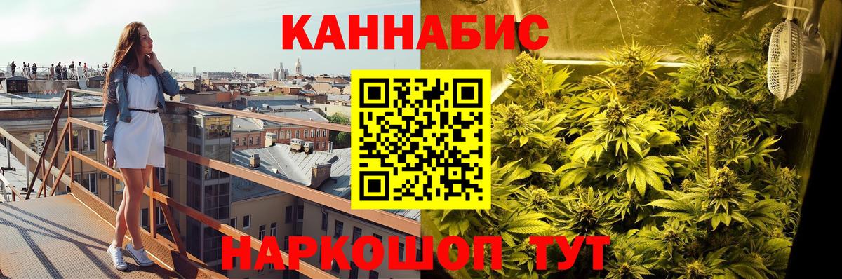 Канабис Ganja Барнаул